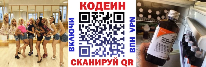 Кодеиновый сироп Lean напиток Lean (лин)  закладка  Питкяранта 