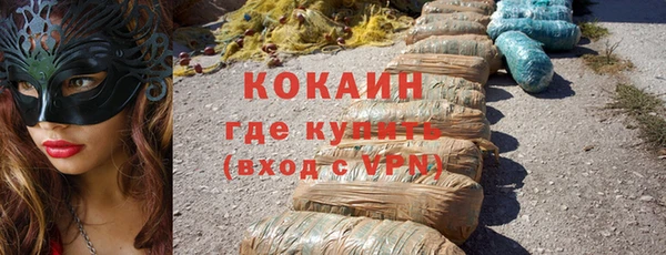 кокаин VHQ Волосово