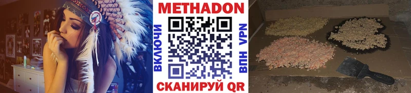 Метадон белоснежный  Питкяранта 